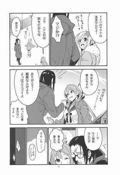 (C99) [Kuronekokan-Monpetit (Yamizawa)] Ro-chan no Sauna de Daisakusen (Kantai Collection -KanColle-)