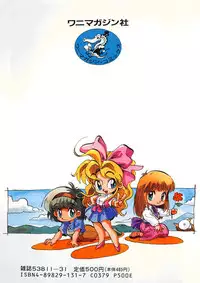 [Souma Tatsuya] Soreike!! Chanpon PART 1