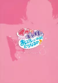 (ROSE OF MUSEUM2) [Negapoji-Bu (Booch)] Ib to Garry o Issho ni Ofuro ni Ireru to Dou Naru no? (Ib) [Chinese] [随便汉化]