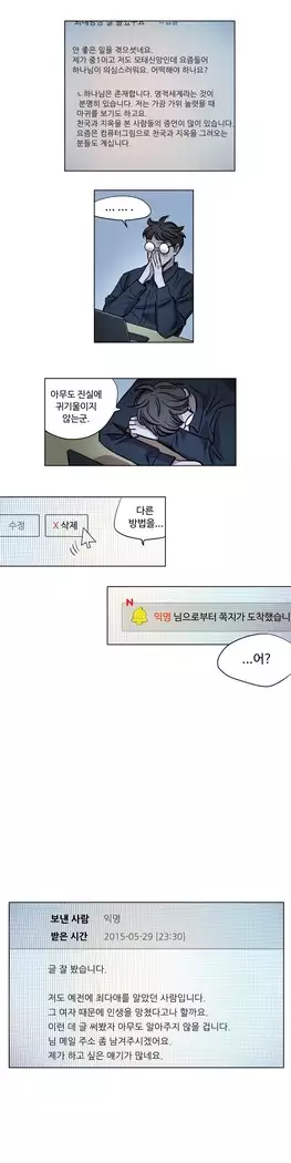 Atonement Camp Ch.0-27