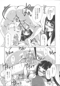 [Mizuryu Kei] Teisou Kannen ZERO