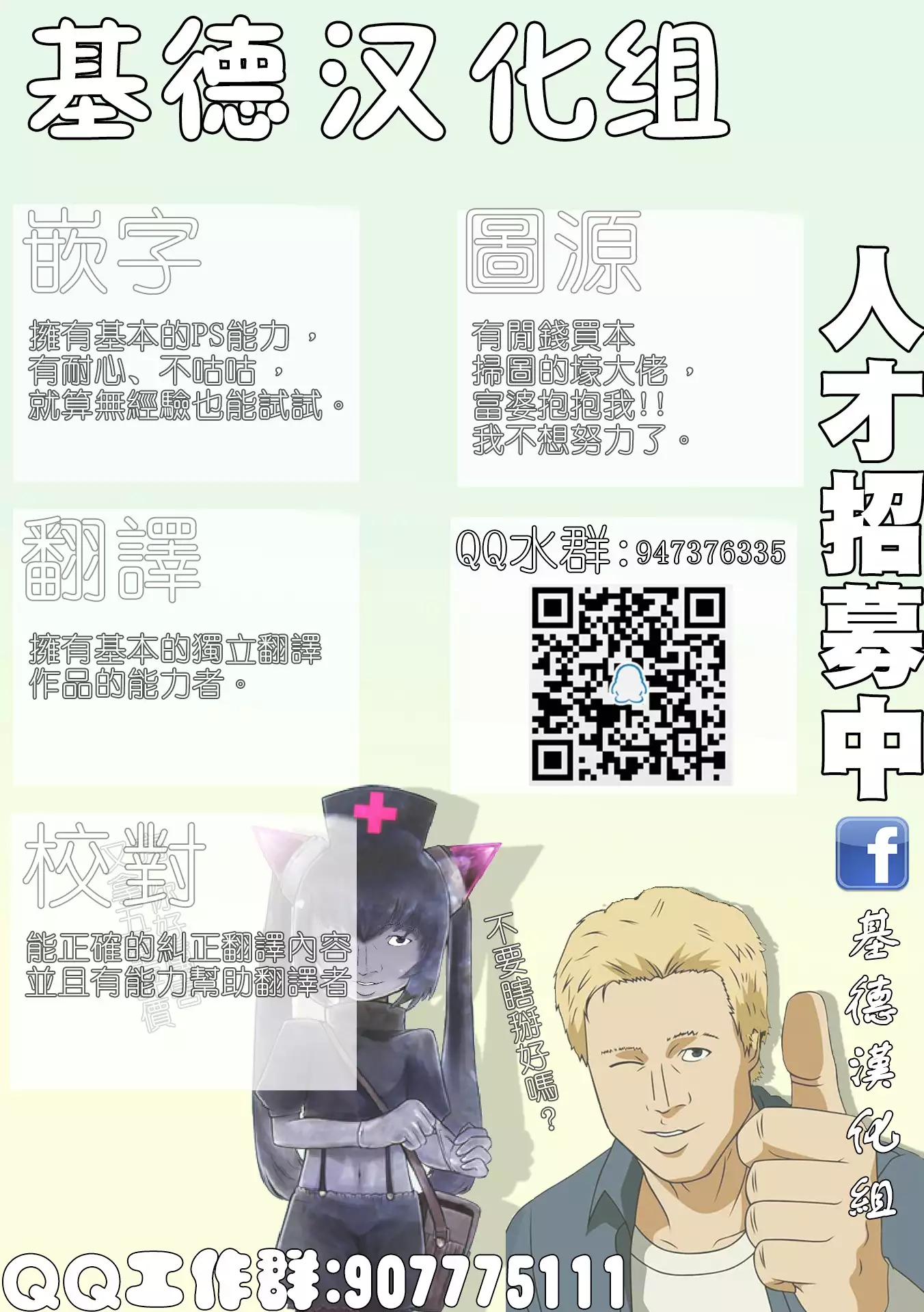 Anata ga Anchovy o Shiawase ni Suru Hon