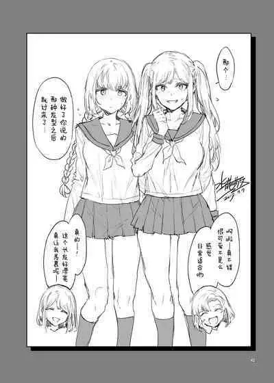 ふたなり主婦のオナホ