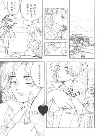 Denei Tamate Bako Bishoujo Doujinshi Anthology Vol. 2 - Nishinhou no Tenshi (The Last Blade, Princess Crown, Darkstalkers, Rockman Dash)