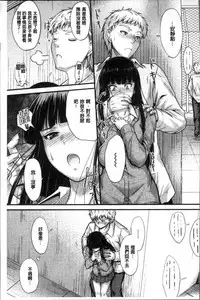 [Mutsuki] Yatte... Ugoite! Dashite | 插進來…抽動吧！射精進去♥ [Chinese]