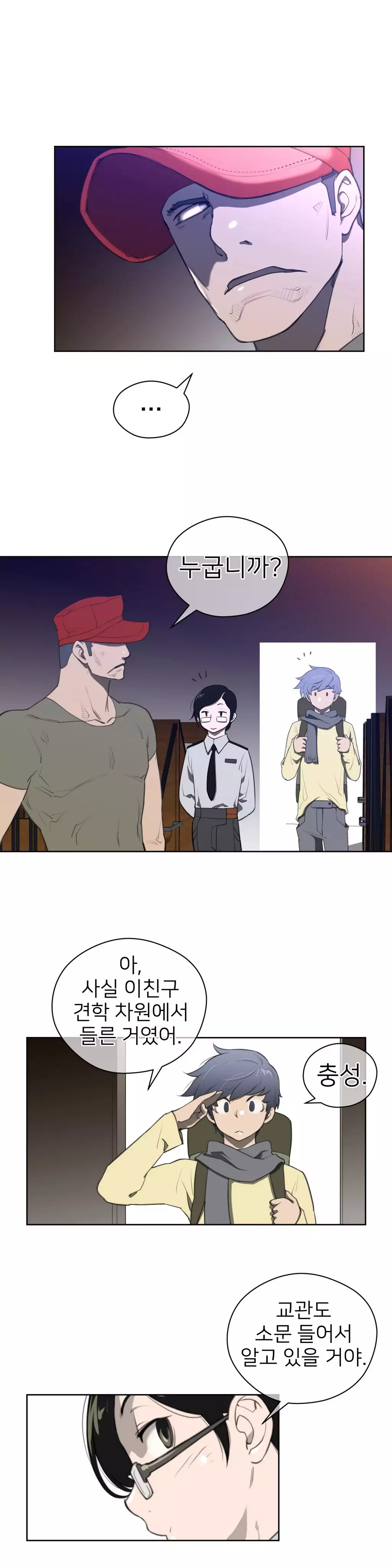 Perfect Half Ch.1-44