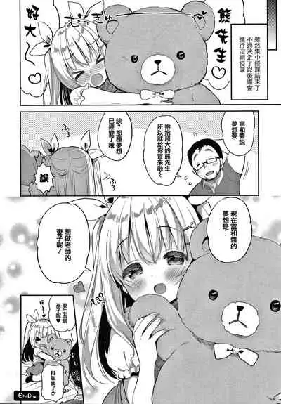 [Usashiro Mani] Punitto Complex [Chinese] [篆儀通文書坊&绅士仓库漢化]