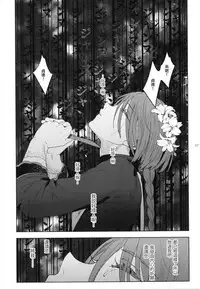 (C95) [Kuromisakaijou (Ikezaki Misa)] Shounen Jeanne | 娼年贞德 [Chinese] [瑞树汉化组]