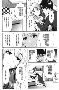 [Okumori Boy] Manman Choudai ~Kaa-san wa Doukyuusei~ [Chinese]