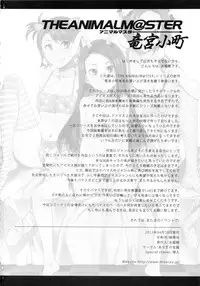 (COMIC1☆6) [Alice no Takarabako (Mizuryu Kei)] THE ANiMALM@STER Ryuuguu Komachi (THE IDOLM@STER) [English] [CGRascal + Doujin-Moe.us]