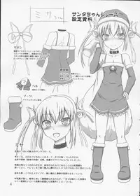 (C77) [.7 (DAWY)] Futanari Santa-chan Special