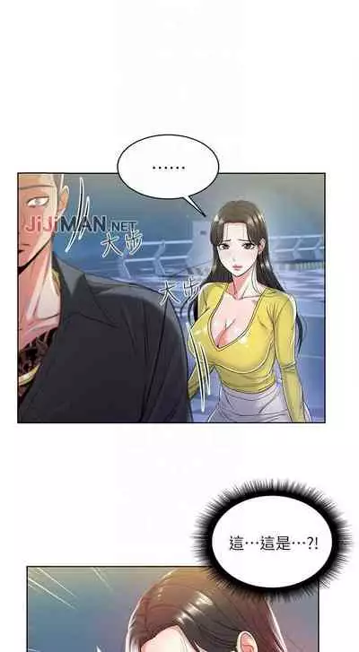 【周三连载】超市的漂亮姐姐（作者：北鼻&逃兵） 第1~32话