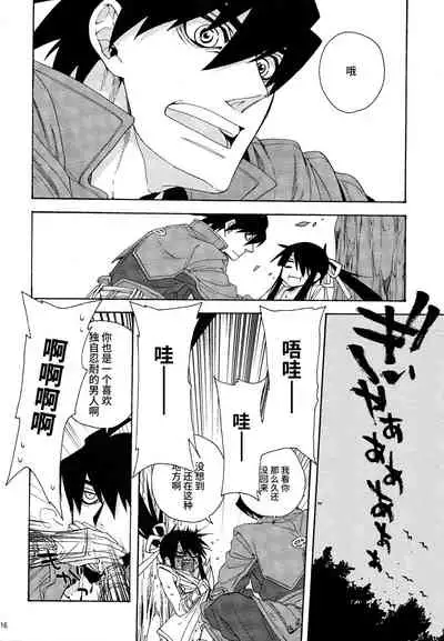 Heart no Jack ga Pie wo Nusunda Koto no Shoumei