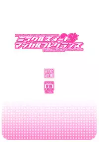 (C90) [ACID EATERS (Kazuma Muramasa)] Miracle Sweet Magical Fragrance (Mahou Tsukai Precure!) [English] [Doki Fansubs]