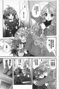 [Edoya Pochi] Blue Gender - Yuganda Aiyoku no Hibi | 池畔的誘人百合香 [Chinese]