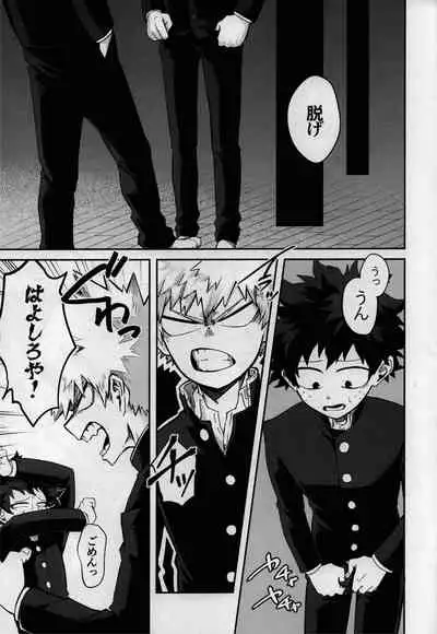 (Douyara Deban no Youda! 17) [n00b (Pokochi)] Dai Ichi Phase (Boku no Hero Academia)