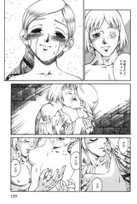 [Azuma Kenji] Dark Age