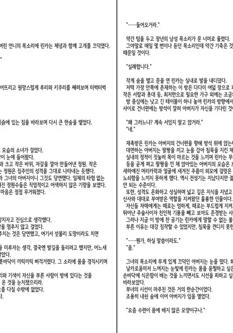 Monster Girl Encyclopedia Stories Diary Of The Age of Monster Love II