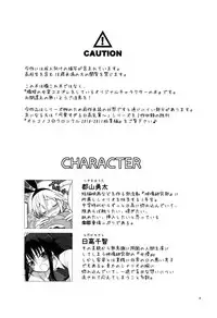 (C86) [T-NORTH (Matsumoto Mitohi.)] Kawaisugiru Hidaka-senpai to Cosplay de xxx Shitai!