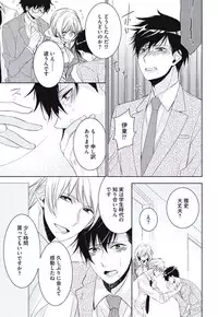 [Yama Bicco] Renai Rettousei no Ecchi Keikaku