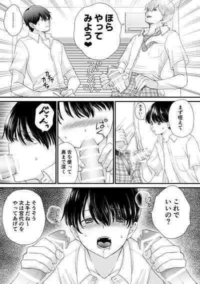 Tomodachi Sannin de Ecchi no Renshuu wo shitemita