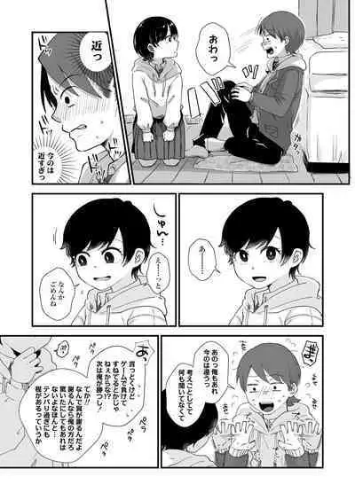Futari wa Ki ni Naru Otoshigoro