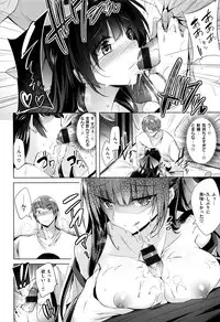 [kakao] Suki Suki Machine Gun!