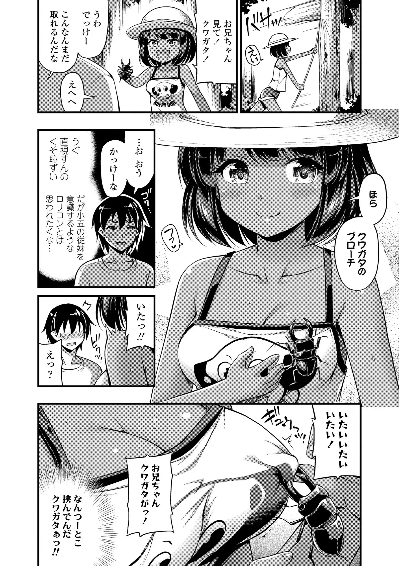 Oppai, Futomomo, Sokoni Short Pants + DLsite Gentei Tokuten