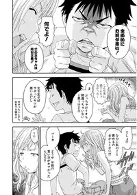 Uran no Yakata (Uran)] Mujaki_no_Rakuen_v07