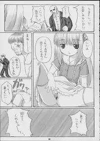 (C60) [Yakata (Various)] Child Price Vol. 2