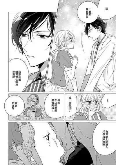 Henai Love Drag | 偏爱爱情陷阱