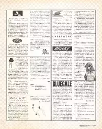 Tech Gian Issue 17 (March 1998)