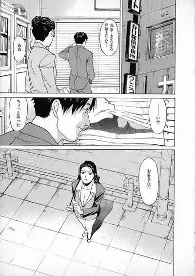 First Album - The minutes of Kasuga Detective Office