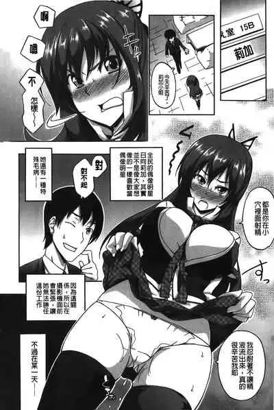 Love Kano Bitch | 我的女友好淫蕩