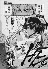 [Sena Youtarou] Nayamase ♡ SWEET MOTHER (COMIC MUJIN 2000-12, COMIC MUJIN 2002-02,07)