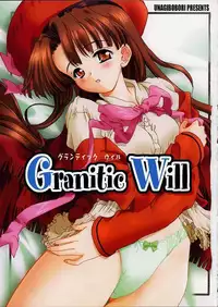 (C61) [Unaginobori (Yokoi Rego, Yamane Akihiro)] Granitic Will (Comic Party)