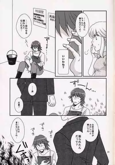 Kimija Nakya Dame Mitai