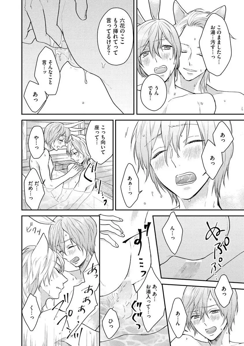 Honjitsu wa Ohigara mo Yoku - Lucky Day for the Wedding