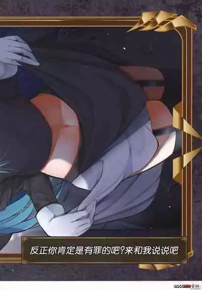 [Abura Batake (Atom) Granted (Various)] Touhou Halloween Goudou ~Toriaezu, Kui Aratame yo~ | 东方万圣节合同志 ~总而言之，你悔改罢~ (Touhou Project) [Chinese] [白杨汉化组] [Digital]