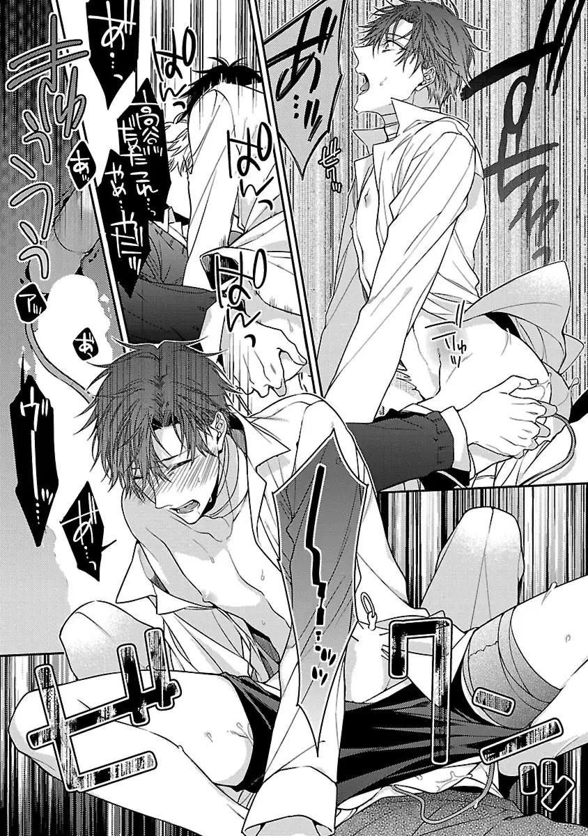 Ore no Kirai na Tsugaisama