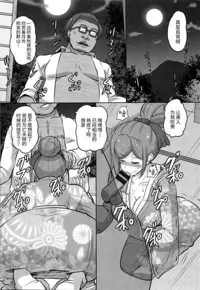 Kariire Kansai | 欠债强制调教