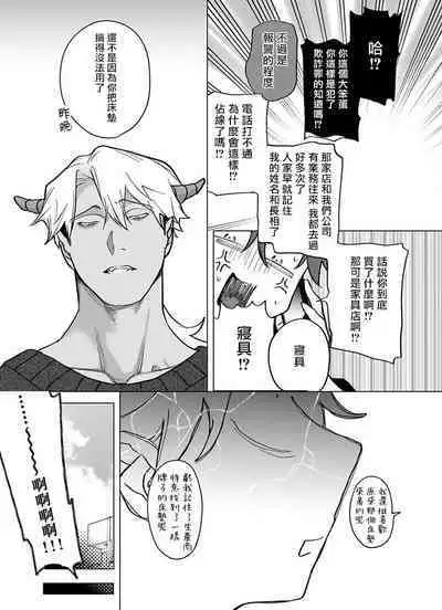 [Pokerou] Gochisou-sama ga Kikoenai! | 你还没说多谢款待! 01-06 + 番外 + 07-10 [Chinese] [冒险者公会] [Decensored] [Digital]