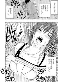 [Crimson] Idol Kyousei ~Smapho de Meirei shita Koto ga Genjitsu ni~ [Kanzen Ban] 1 [Digital]