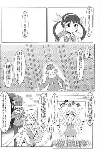 (C97) [econokicks (∠ren)] Mayoi Mine (Bakemonogatari)