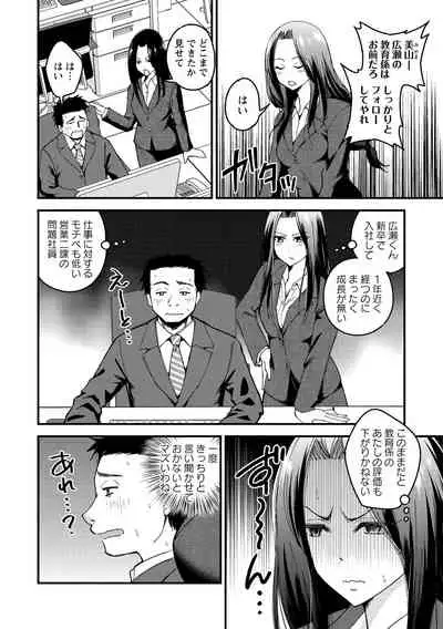 COMIC Masyo 2021-04