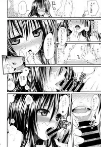 (C85) [40010 1-GO (40010Prototype)] Eat the Orange in the Bath (To LOVE-Ru)