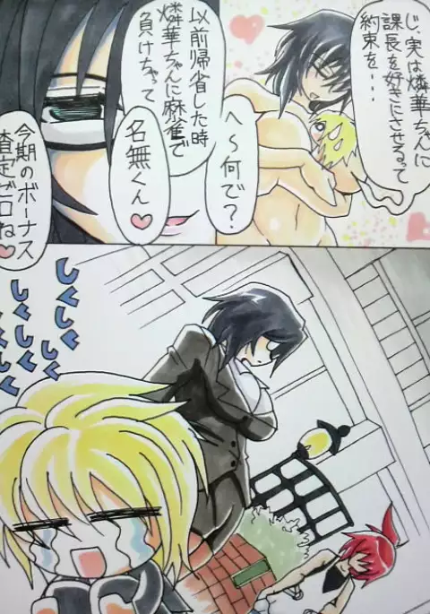 Amano Ichiya no Osu Buta-ka Kiroku