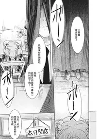 (Reitaisai 12) [Hoshizora Tokou (Hanada Hyou, Watase Rei)] Obieru Kosuzu-chan Goudou (Touhou Project) [Chinese] [朔夜汉化]