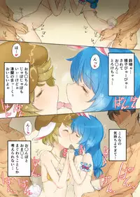 [Lolita Crusaders (Kohoshi Moe)] Seiran Ganbaru (Touhou Project) [Digital]