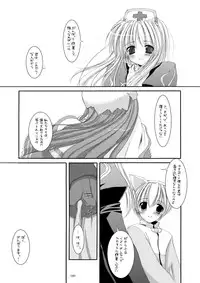 [Digital Lover (Nakajima Yuka)] DL-RO Perfect Collection No.01 (Ragnarok Online) [Digital]